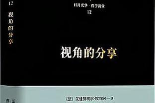 多库谈对麦卡争议动作：有些裁判可能会判点，但我认为那不是点球