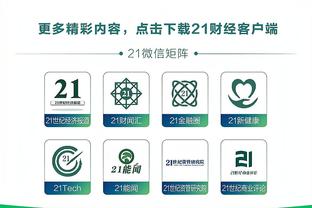 江南全站app网页版登录入口截图1