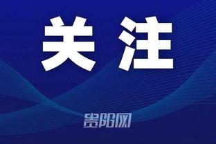 杜兰特谈逆转：今晚大家迈向了正确的方向 我们希望继续做得更好